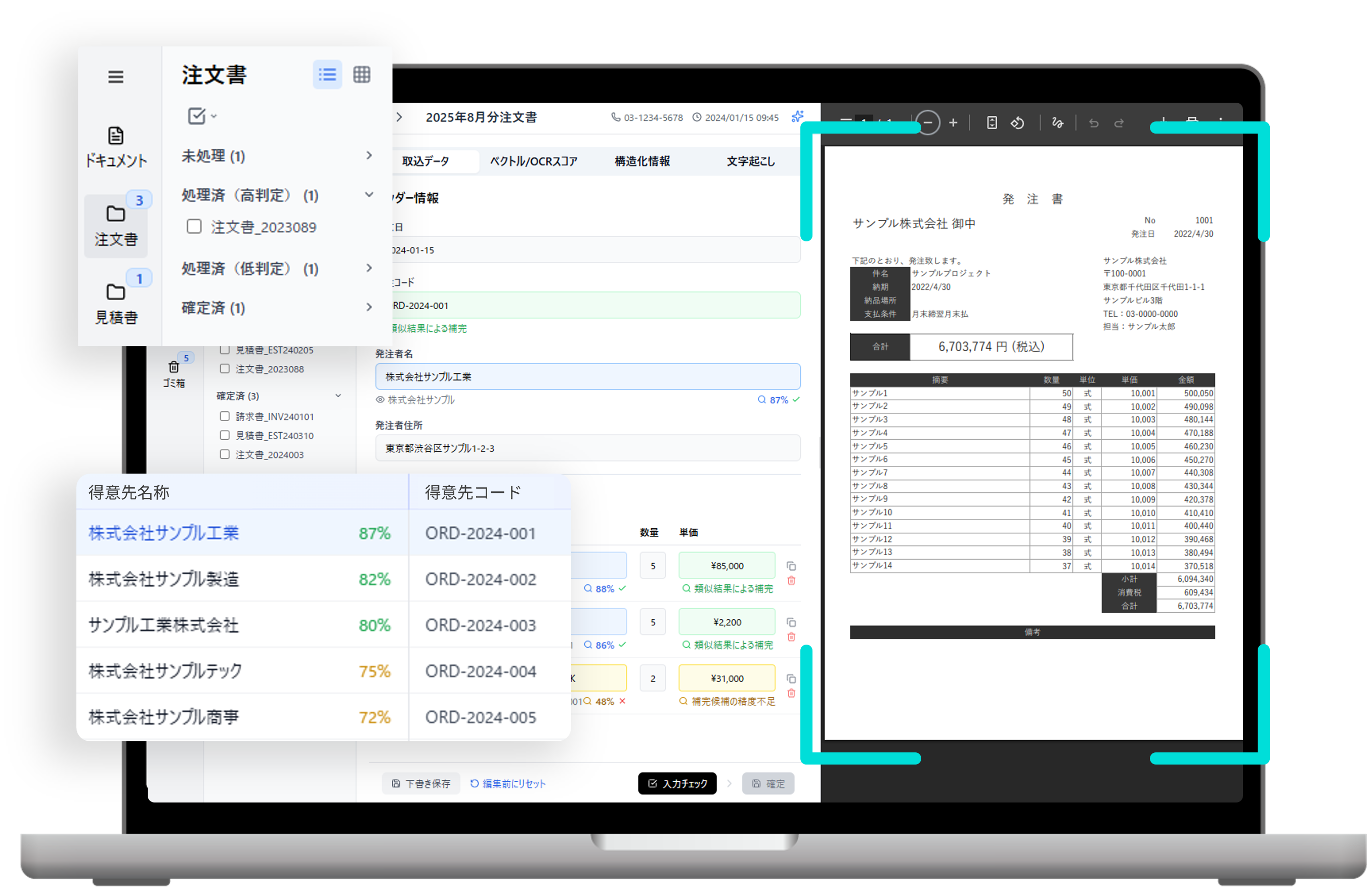AI for Automating FAX Order Entry